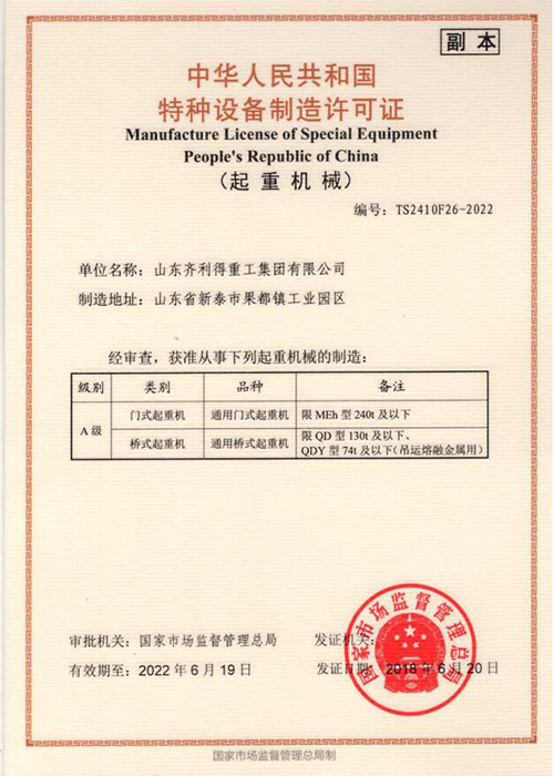 荣誉资质