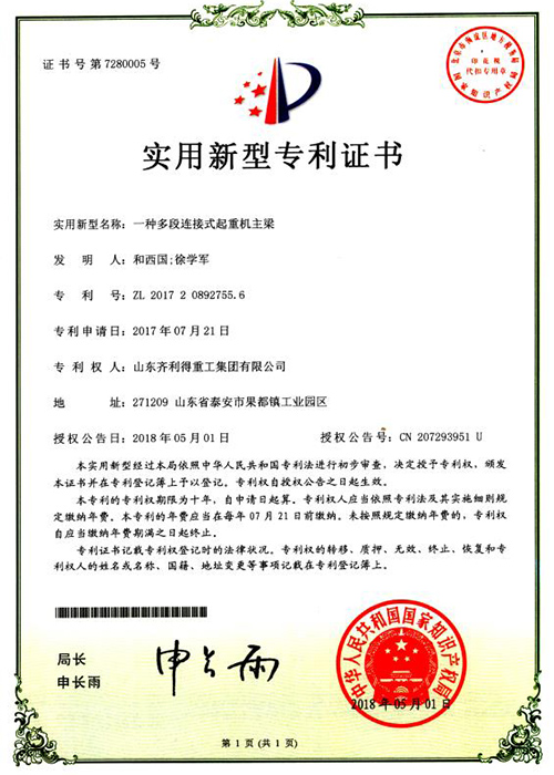 荣誉资质