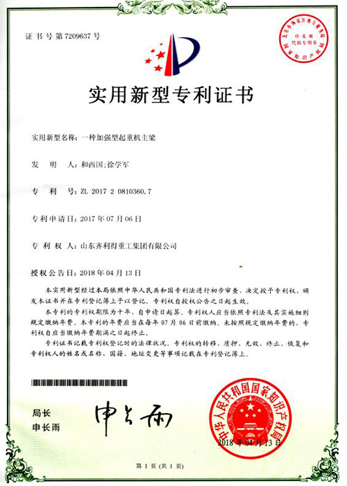 荣誉资质