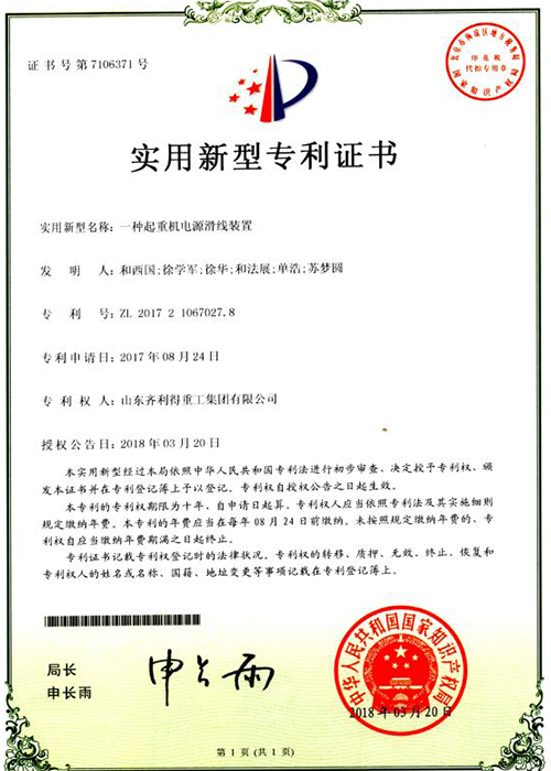 荣誉资质