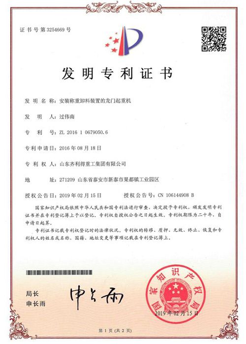 荣誉资质