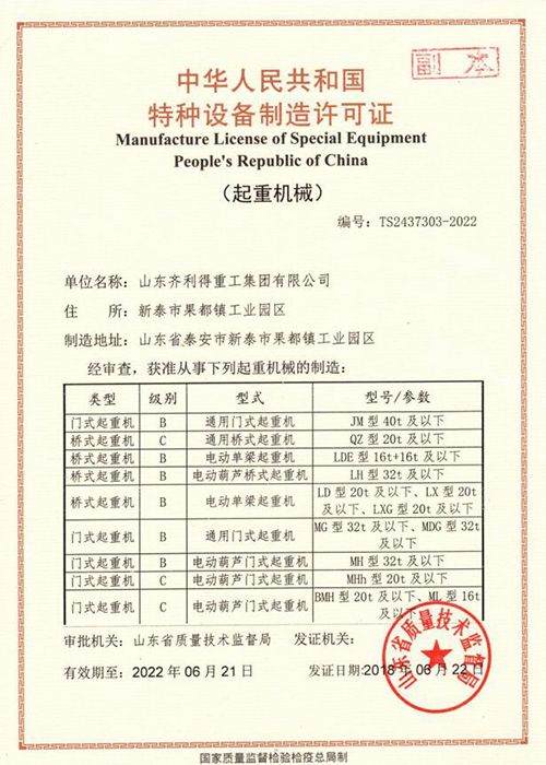 荣誉资质