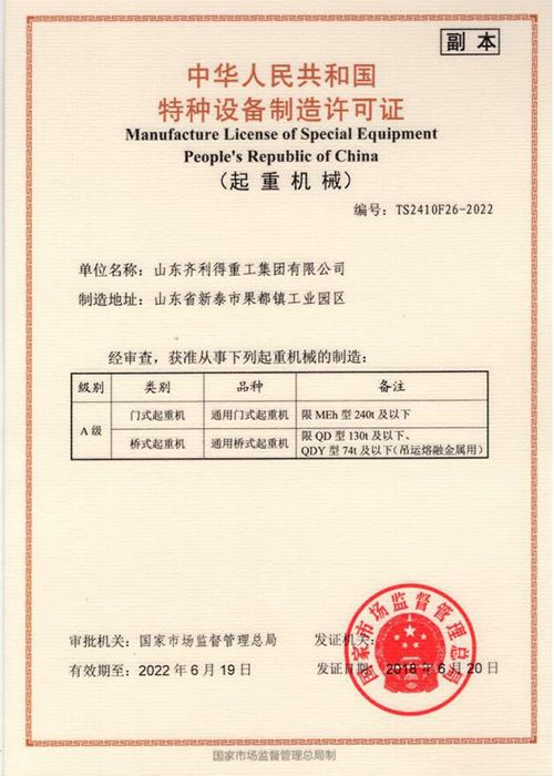 荣誉资质
