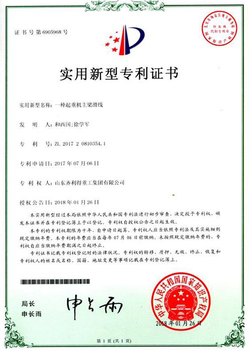 荣誉资质