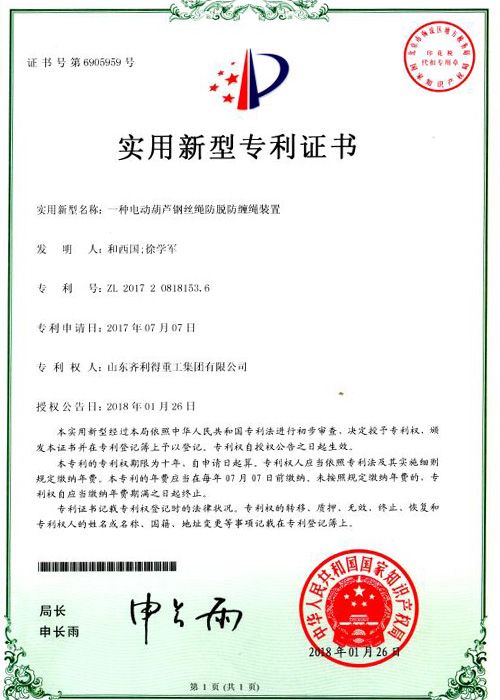 荣誉资质