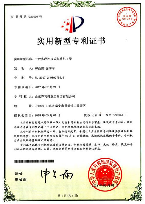 荣誉资质