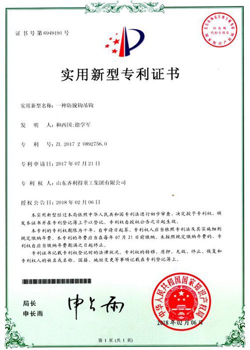 荣誉资质