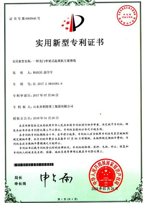 荣誉资质
