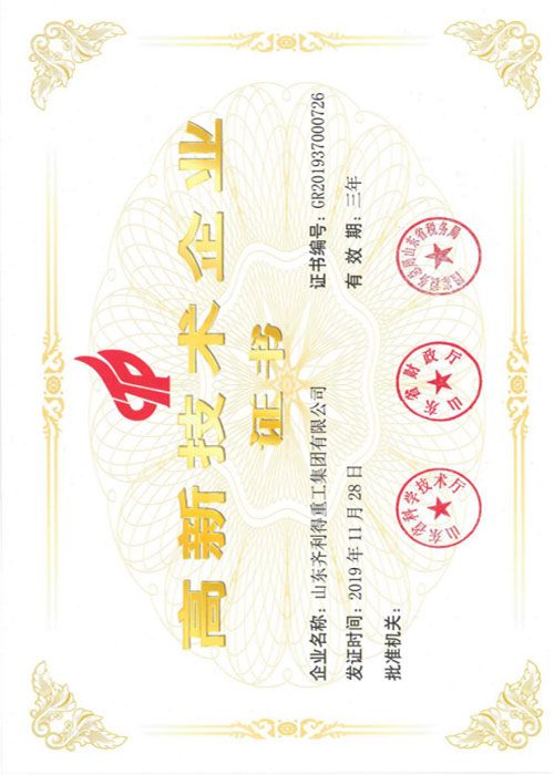 荣誉资质